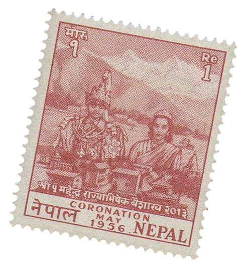 Nepali one rupee stamp marking the May 1956 coronation